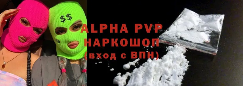 APVP СК КРИС  как найти закладки  Киреевск 